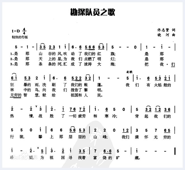光明正大之品德